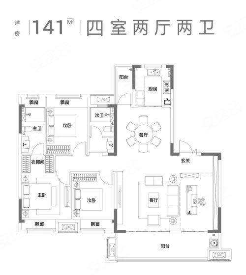 学府源著洋房141,学府源著4室2厅2卫1厨约141.00平米户型图,朝南朝向 - 阜阳安居客