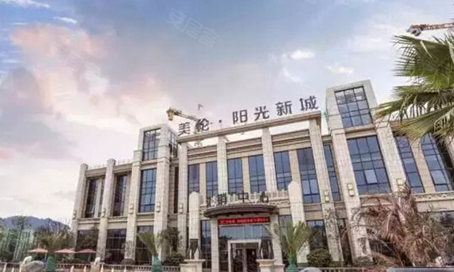 美伦阳光新城