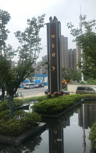 琥珀御宾府国企合肥城建
