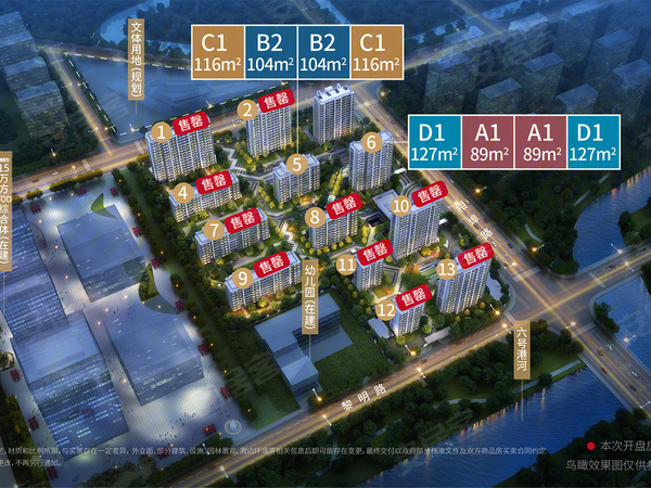 金隅森临澜府ab区