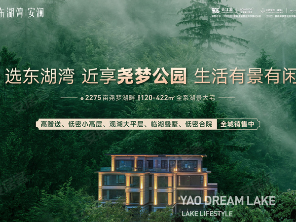 东湖湾,运城东湖湾房价,楼盘户型,周边配套,交通地图,运城市涑水街以北、安邑西路以西 - 安居客
