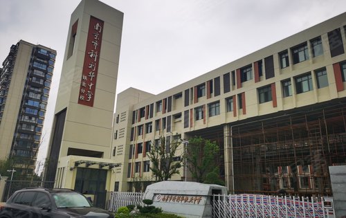 樓盤周邊長江路小學幼兒園科利華中學南師附小實拍