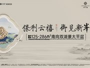 肇庆端州端州肇庆保利云禧楼盘新房真实图片
