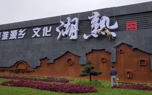 秦淮源乡文化湖熟品质人居中锐星棠府欢迎您的莅临品鉴