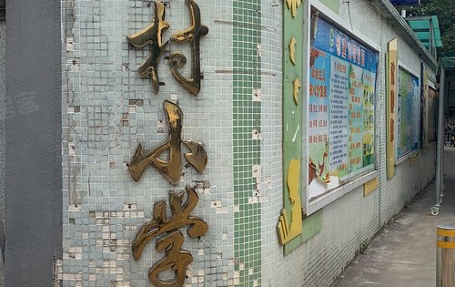 周边有莘村小学