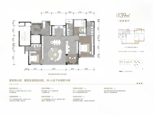 锦樾序139平户型，锦樾序4室2厅3卫1厨约139.00平米户型图，朝南北朝向 - 成都安居客