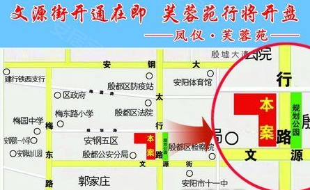 凤仪·芙蓉苑,安阳凤仪·芙蓉苑房价,楼盘户型,周边配套,交通地图