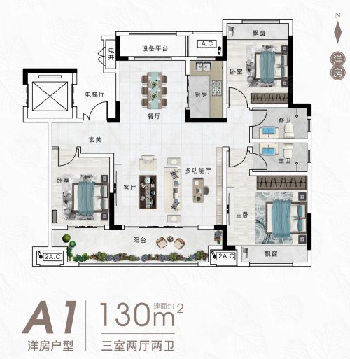 建业云筑洋房130平A1户型,建业云筑3室2厅2卫1厨约130.00平米户型图,朝南朝向 - 驻马店安居客