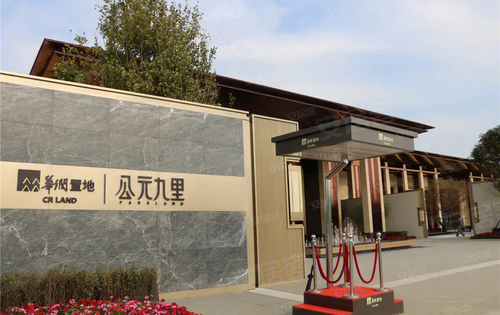华润置地公元九里动态:项目入户大堂展示-长春安居客