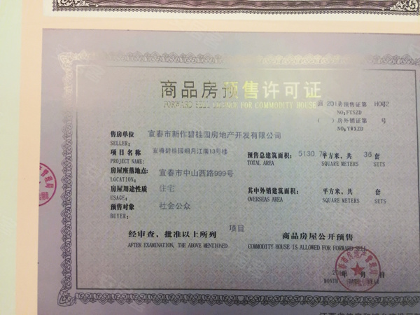 宜春碧桂园，宜春宜春碧桂园房价，楼盘户型，周边配套，交通地图，宜春学院北门旁（4路公交车碧桂园站旁） - 安居客