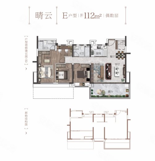 株洲建发缦云缦云E户型偶数层，株洲建发缦云3室2厅2卫1厨约112.00平米户型图，朝南朝向 - 株洲安居客