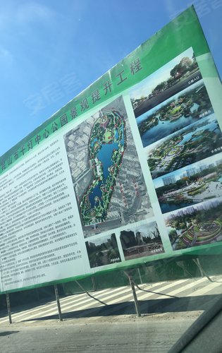德信·都绘大境花园动态:千灯公园,改造升级中-昆山安居客