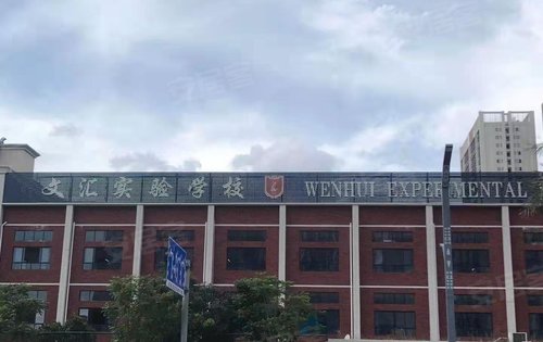 巢湖汇文实验学校照片图片