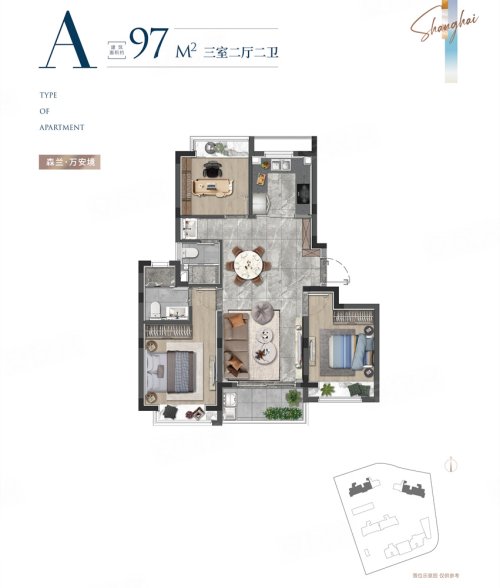 森兰·万安境a户型，森兰·万安境3室2厅2卫1厨约9700平米户型图，朝南朝向 上海安居客 