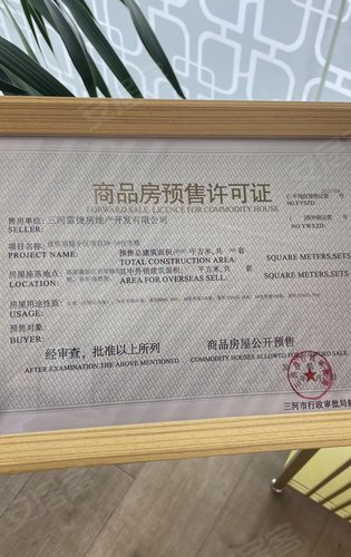 五证齐全,购买放心,买房请认准开发商自销,保障大优惠多,了解更多请