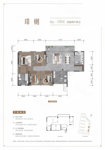 云栖璞璟璟樾户型,云栖璞璟4室2厅2卫1厨约141.00平米户型图,朝东西朝向 - 成都安居客
