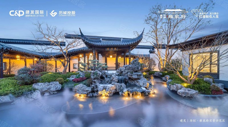 建发历控雍泉府