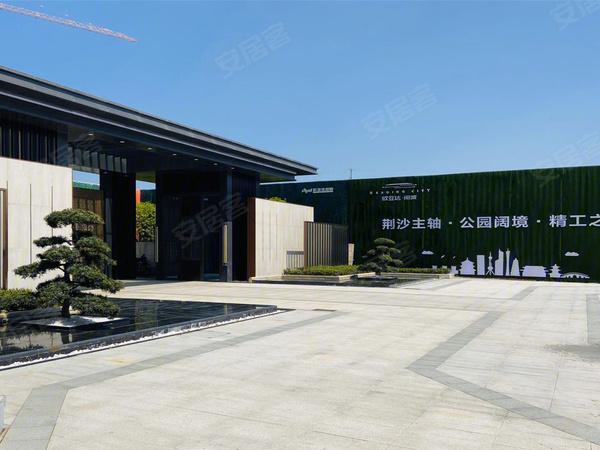 欧亚达阅城,荆州欧亚达阅城房价,楼盘户型,周边配套,交通地图,荆沙