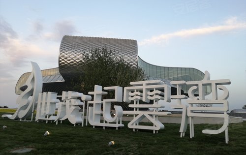 世茂起云湾动态:浪花艺术馆即将开放-天津安居客