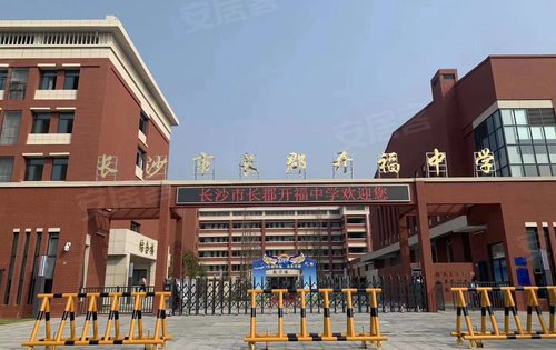 长郡开福中学已开学楚天御府业主凭合同入读