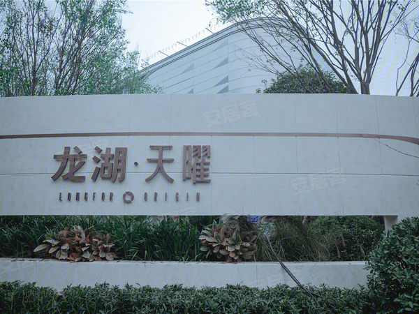 龙湖·天曜,西安龙湖·天曜房价,楼盘户型,周边配套,交通地图,万寿路和兴工东路交汇处西南角 - 安居客