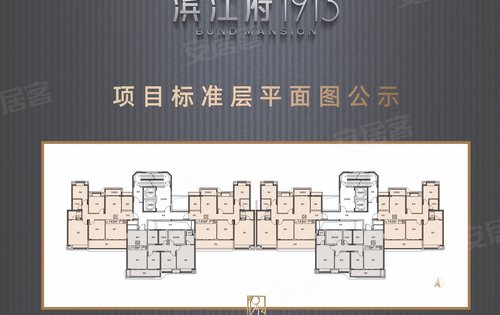 滨江府1913你期待的平层图来啦即将开盘更多资料点我咨询