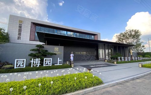 荣和·观园尊府动态:荣和观园尊府,园博园北门正对面-玉林安居客
