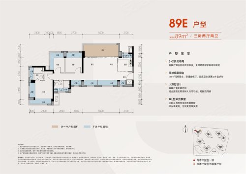 润宏城·润臻园89平E户型,润宏城·润臻园3室2厅2卫1厨约89.00平米户型图,朝南朝向 - 深圳安居客