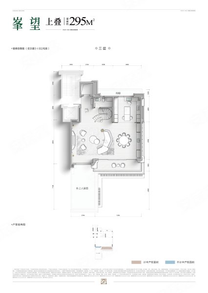 中海锦叁号院峯望上叠295平户型，中海锦叁号院别墅约295.00平米户型图，朝南北朝向 - 成都安居客