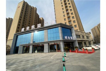濮阳华龙区华龙区建业凯旋广场