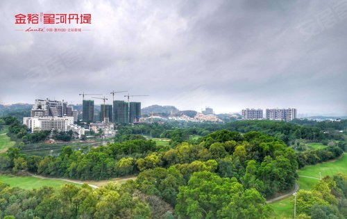 惠州金裕星河丹堤花园惠州高铁北站旁