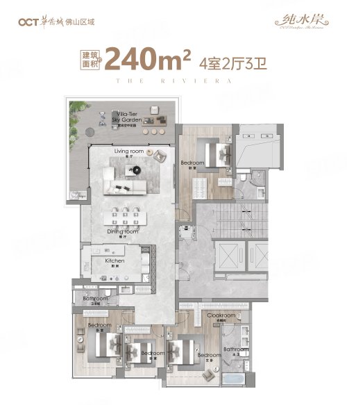 华侨城·半月岛纯水岸建面240平米A户型,华侨城·半月岛纯水岸4室2厅3卫1厨约240.00平米户型图,朝南朝向 - 佛山安居客