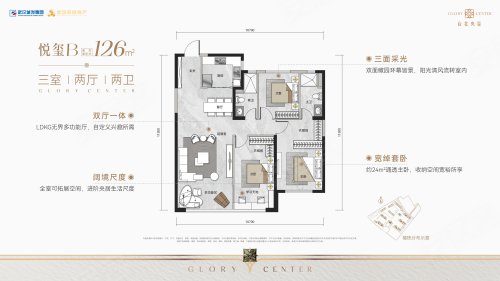 台北央玺悦玺126户型,台北央玺3室2厅2卫1厨约126.00平米户型图,朝东北朝向 - 武汉安居客