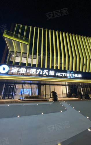 宝业活力天地认筹在即