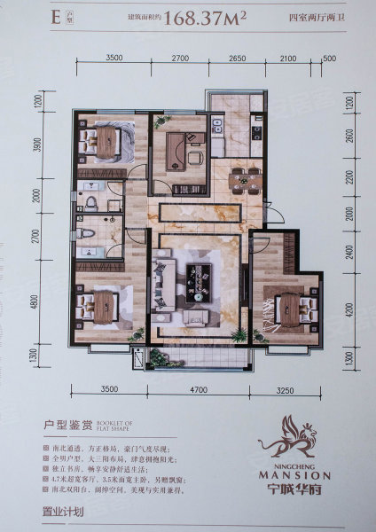 宁城御湖郡户型图图片