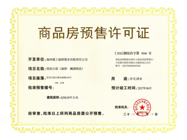 福厝澜湖悦宸，福州福厝澜湖悦宸房价，楼盘户型，周边配套，交通地图，晋安湖畔 - 安居客