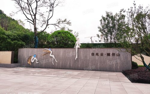 佳兆业樾伴山