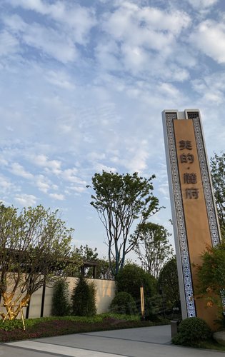 美的麓府学校一路之隔