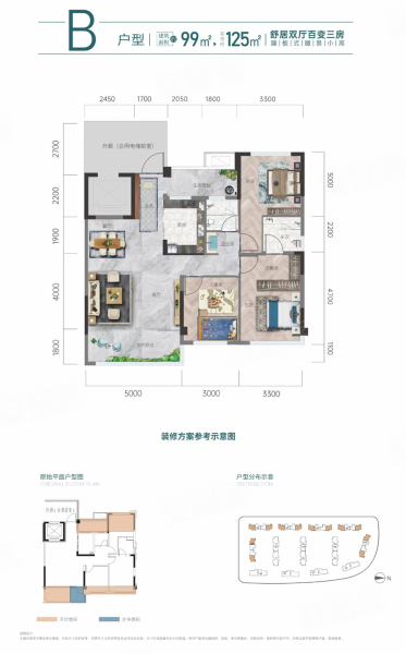 翡翠滨江苑B户型,翡翠滨江苑3室2厅2卫1厨约99.00平米户型图,朝东朝向 - 成都安居客
