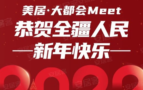 美居大都会周边配套齐全,180万方自带商业属性,住宅产权到2091年,面积