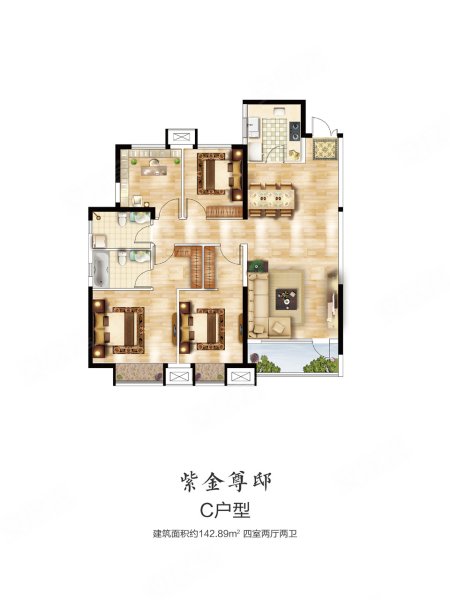 华润紫云府C户型,华润紫云府4室2厅2卫1厨约142.89平米户型图,朝南北朝向 - 许昌安居客