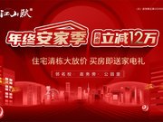 海东乐都区乐都区乐都·富森江山赋楼盘新房真实图片