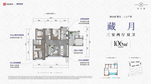 阅山海·揽月C1,阅山海·揽月3室2厅2卫1厨约106.00平米户型图,朝东朝向 - 凉山安居客