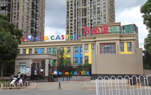 下图为云师大实验小学,明通小学沣源校区,吉的堡幼儿园实拍图.