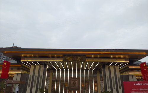 富平龙记檀府售楼部欢迎您的参观品鉴!