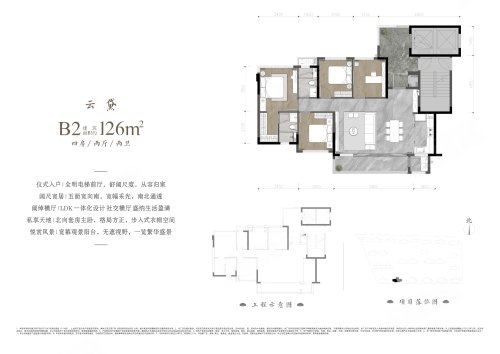 建发璞云B2户型,建发璞云4室2厅2卫1厨约126.00平米户型图,朝南朝向 - 成都安居客