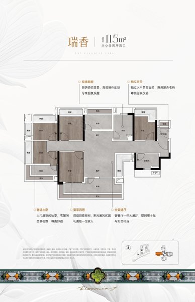 绿城馥香园115平户型,绿城馥香园4室2厅2卫1厨约115.00平米户型图,朝南朝向 - 广州安居客