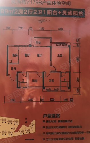 碧桂园凤凰湾动态:凤怡苑横厅户型