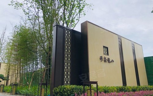 竹径悦山售楼部已正式开放欢迎大家参观