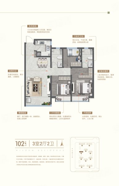 学府华庭102平户型，学府华庭3室2厅2卫1厨约102.00平米户型图，朝南北朝向 - 邯郸安居客